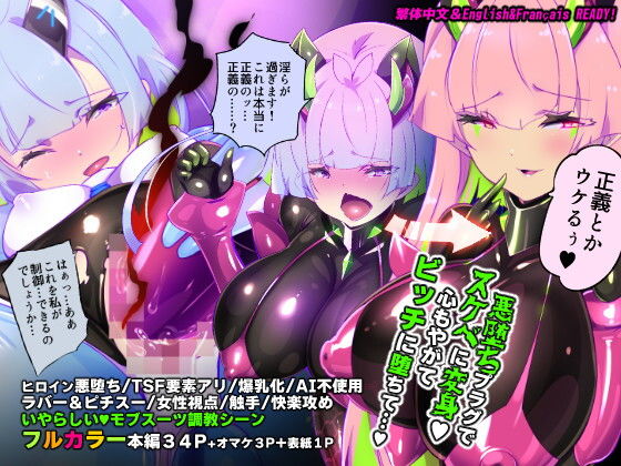マジメな転生女体化アンドロイドが快楽攻めの果てに爆乳悪堕ちするまんが〜プリッケツァーナ・ツヴァイ〜 アイキャッチ画像 【無料【エロ漫画】】