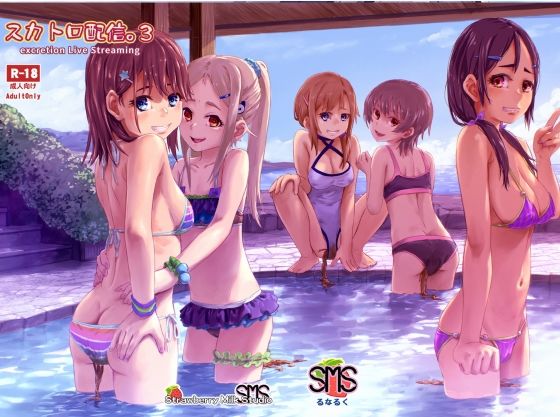 スカトロ配信。3 アイキャッチ画像 【無料【エロ漫画】】