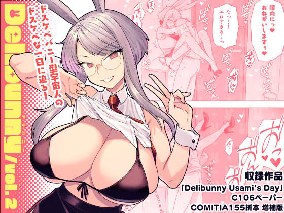 Delibunny vol.2 Usami’s Day アイキャッチ画像 【無料【エロ漫画】】